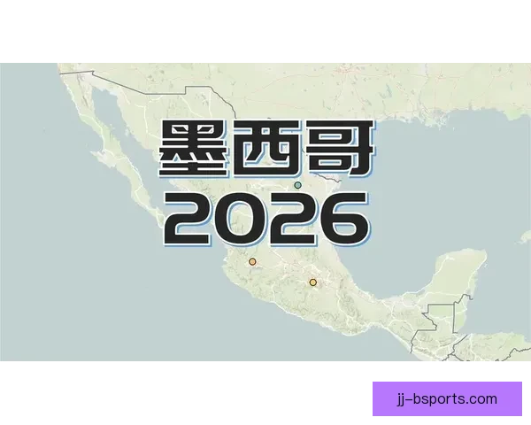 2026世界杯墨西哥赛区因高温调整比赛时间方案研究 2026世界杯墨西哥赛区因高温调整比赛时间方案研究