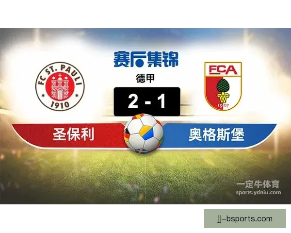 圣保利因经营理念分歧宣布正式退出德甲职业联盟管理层 圣保利因经营理念分歧宣布正式退出德甲职业联盟管理层