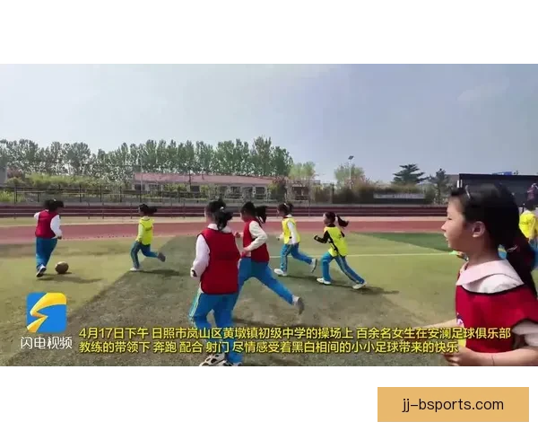 女足基层青训营数量快速增长带动更多女孩走进绿茵场参与足球梦想 女足基层青训营数量快速增长带动更多女孩走进绿茵场参与足球梦想